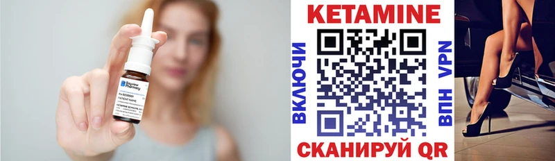 КЕТАМИН VHQ  наркота  Сурск 